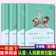 4冊讀讀童謠和兒歌一年級下冊人教曹文軒人民出版社人教版少兒讀讀童謠與兒歌嘟嘟北京燕山吉林歌謠童話(huà)橋梁
