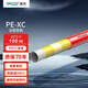 南先（NAFIRST）德國原料家用地暖管PEXC4分6分五層阻氧防垢分水器專用地熱管 進口原料PEXC阻氧20零剪100米