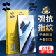 閃魔 適用紅魔9pro/9pro+鋼化膜努比亞Z60Ultra手機(jī)膜領(lǐng)先版高清全玻璃防爆防指紋防摔手感順滑保護(hù) 【增強(qiáng)版|高清防爆抗指紋】2片 紅魔9pro/努比亞Z60 Ultra通用