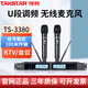 得勝（TAKSTAR）TS-3310UH無(wú)線(xiàn)話(huà)筒一拖二麥克風(fēng)會(huì )議專(zhuān)用演出學(xué)校操場(chǎng)廣場(chǎng)舞臺KTV唱歌演出話(huà)筒 TS-3380（唱歌\演出\會(huì )議推薦）贈充電套裝