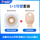 CONVATEC康維德 造口底盤(pán)可塑凸面底盤(pán)造口袋404592 404593 404594免裁剪 1套 45mm中號 404593+416418