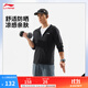 李寧防曬衣針織運(yùn)動(dòng)外套男子25夏季新款健身系列舒適百搭戶外夾克 黑色-3 L