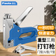 Paola保拉 手動三用打釘器 打釘槍碼釘機射釘器6108
