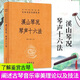 【當當包郵】溪山琴況 琴聲十六法（中華經(jīng)典名著(zhù)全本全注全譯叢書(shū)-三全本）中華書(shū)局 正版書(shū)籍