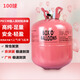 孩派（HihgParty）氦氣罐氣球飄空氦氣球大小瓶七夕情人節婚房裝飾生日布置打氣筒 22L100球氦氣罐