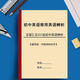 初中英語短語匯總提分神器中考必考1920個固定短語詞匯記憶背誦本 初中英語常用短語詞語辨析
