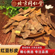 內廷上用中藥材紅豆s杉樹皮 南方紅豆s杉皮老樹皮含紫杉s醇天然無添加（代客定制） 精選500g