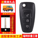 淘其樂(lè )適用福特?？怂姑傻蠚W致勝翼博翼虎智能卡原裝遙控器鑰匙替換外殼 外殼帶鑰匙(本店開(kāi)齒)
