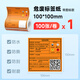 德佟DP12369新版危廢標(biāo)簽打印機(jī)數(shù)字識(shí)別二維碼自動(dòng)生成專用標(biāo)簽機(jī)2023新國(guó)標(biāo)不干膠危險(xiǎn)廢物標(biāo)識(shí) 危廢標(biāo)簽紙100*100mm-100張（帶圖標(biāo)款）