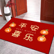 楊導硅藻泥地墊入戶(hù)門(mén)墊紅色進(jìn)門(mén)腳墊家用耐臟防滑墊喜慶新房門(mén)口地毯 C平安喜樂(lè ) 60x90cm（升級硅膠底水晶絨）