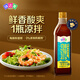 味達美御海廚系列鮮爽涼拌汁510g海腸粉涼拌菜沙拉調(diào)味汁蘸拌鮮欣和出品