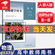 新版高中教師教學(xué)用書(shū) 高中物理必修一二三+選擇性必修123人教版 物理教參教案全套共6本 人教部編版 物理選擇性必修第一冊