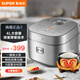 蘇泊爾（SUPOR）電飯煲4L家用球釜內膽電飯鍋 多功能觸控茶葉蛋蛋糕功能 智能預約 一鍵柴火飯 商超系列 SF40FC99 4L