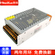 灝越 開關(guān)電源24V10A 250W燈帶燈箱廣告牌監(jiān)控LED集中供電電源220V轉(zhuǎn)24伏直流變壓器 24V10.4A/250W 