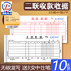 青聯(lián) 收據(jù)三聯(lián)收款收據(jù)樣本模板填寫手寫收據(jù)單兩聯(lián)通用收據(jù)憑證 二聯(lián)多欄收據(jù)-10本/贈3支筆