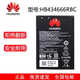 Z適用華為隨身wifi3電池HB43466RBC移動(dòng)無(wú)線(xiàn)路由器鋰電池wifi3proH 華為wifi3電池1塊1500毫安