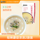 蘇伯法式濃湯蛤蜊蘑菇濃湯180g*2袋裝 芝士西餐便攜早餐代餐湯