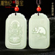 DL 1998胖東來(lái)品質(zhì)普賢菩薩和田玉吊墜天l然十二生肖守護神玉石項鏈本命 雙面雕刻-鼠-千手觀(guān)音菩薩