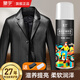 皇宇【官方旗艦】皮衣護(hù)理保養(yǎng)油皮夾克噴劑鞋油皮具清潔真皮革包沙發(fā) 【無(wú)色230ML 含毛巾+海綿擦】