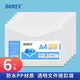 寶克（BAOKE） 透明文件袋a4學生用試卷收納袋辦公用品檔案票據(jù)袋加厚防水美術袋資料收納袋 A4【PP材質 加厚按扣款】6個裝 學生試卷袋&辦公文件袋  包郵