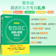 新東方2025專四詞匯詞根+聯(lián)想記憶法 亂序版 專業(yè)四級 【新版】專四詞匯亂序版