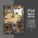 美十美分（MSMF）發(fā)光小狗iPad11保護套air7可愛(ài)卡通網(wǎng)紅潮流適用情侶款書(shū)本式外殼防摔耐臟蘋(píng)果平板硅膠全包軟殼 雙面彩繪皮紋【內置筆槽】線(xiàn)條小狗白-441096 iPad2021款第9代(10
