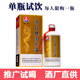醬鴻春茅臺鎮(zhèn)國賓酒醬香型白酒整箱53度純糧食原漿老酒水單瓶試飲500ml 53度 500mL 1瓶 單瓶試喝
