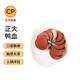CP正大食品櫻桃谷鴨鴨血2.4斤 新鮮鴨血制作 鴨血 火鍋麻辣燙食材