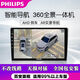 360全景影像記錄儀一體機語(yǔ)音聲控安卓系統大屏導航 飛利浦2+32G標配導航加360全景