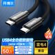 開博爾 USB4數(shù)據(jù)線 8K60hz全功能Type-C線 雷電4高清線PD240W快充40Gbp手機(jī)視頻線Macbookpro數(shù)據(jù)傳輸