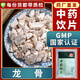 一曉堂龍骨中藥飲片安神潛陽收澀生龍骨中藥材大藥房中藥店抓藥中草藥店別名龍骨青化龍骨花龍骨白龍骨 1000克