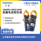 日置【官方】HIOKI日置 AC 泄漏電流鉗形表CM4001CM4002CM4003測漏電 CM4003