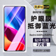 詩膜軻 適用紅米K40鋼化膜redmi k40pro全屏高清抗藍(lán)光防爆玻璃手機(jī)貼膜 紅米k40/k40pro鋼化膜【護(hù)眼抗藍(lán)光】2片裝