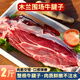 密農(nóng)人家 新鮮牛腱子 原切牛肉 圍場(chǎng)放養(yǎng)小公牛 安全檢疫 急凍鎖鮮生牛肉 牛腱子2斤