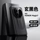 翼棧適用榮耀Magic7手機殼新款秒變非凡大師磨砂皮質(zhì)輕薄防摔殼PTP-AN00超跑設(shè)計輕奢高檔商務(wù)簡約硬殼 曜石黑 適用：榮耀Magic7