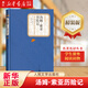 湯姆·索亞歷險記(精)/名著名譯叢書 (美)馬克·吐溫 新華書店正版書籍