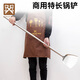金鑰匙（GOLDEN KEY）不銹鋼商用大鍋鏟加寬加厚食堂炒菜鏟長度1米直徑21cmGK-GC120-C