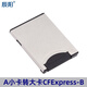 辰陽(yáng)讀卡器CFexpress存儲卡Type-A適用CFA讀卡支持熱插拔適用相機儲存cfexpressb卡USB轉CFExpress-A+B A小卡轉B大卡卡套（不含硬盤(pán)） 請依描述選購