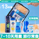 四萬公里裝洗護(hù)套裝洗發(fā)露沐浴露出差洗漱包牙刷牙膏梳子漱口杯套裝SW7392