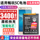 將頓適用于華為榮耀暢玩5C電池大容量NEM-AL10 五C更換手機電板honor 5c擴容魔改增強版 暢玩5C高容量電池/升級3400毫安