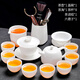 靜瓷齋德化羊脂玉茶具套裝家用輕奢高檔白玉白瓷功夫泡茶壺茶杯蓋碗會(huì)客 甜白羊脂玉井欄壺 13頭