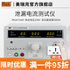 美瑞克RK2675AM漏電泄漏電流測(cè)試儀RK2675WM/WT/E有源三相無(wú)源5000VA RK2675AM（500VA）