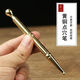 柳才久診療棒不銹鋼點(diǎn)穴筆橘杏緣手足部按摩棒中醫反射療法診療棒 黃銅款 柳才久診療棒