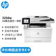 惠普（HP）打印機 329dw a4黑白激光復印機掃描機一體機a4自動(dòng)雙面打印無(wú)線(xiàn)有線(xiàn)網(wǎng)絡(luò )商用辦公 代替227fdw 329dw標配（官方1年上門(mén)保-修）