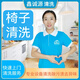 北京地毯清洗 窗簾清洗 布藝沙發(fā)清洗 床墊清洗除螨殺菌消毒 椅子清洗 水晶燈清洗公司單位上門服務(wù)上海 椅子清洗（20把起）