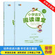 小學(xué)語(yǔ)文閱讀課堂三年級（套裝上下冊）崔巒老師作序 小學(xué)生同步閱讀理解專(zhuān)項訓練