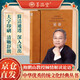 論語京東自營孔子著鮑鵬山譯注小學(xué)生正版全書楊伯峻高中必讀名家解讀注釋點(diǎn)評【善品堂藏書】