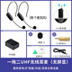 VIMAI【一拖二 四 六 八 十】小蜜蜂無線麥克風(fēng)教師上課擴音器耳麥舞臺音響頭戴式話筒講課專用 一拖二UHF無線耳麥無屏顯送充電頭+棉套 適用音響/擴音器/功放等設(shè)備【50米無線傳輸無嘯叫
