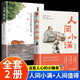 正版現貨 人間小滿(mǎn) 姑蘇阿焦首作 人間值得 焦慮時(shí)代人人都需要的生活小哲理 最撫人心煙火氣治愈心靈 中國人生活哲學(xué)書(shū)籍 人間小滿(mǎn) 【超值全2冊】人間小滿(mǎn)+人間值得