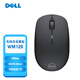 戴爾（DELL） 原裝藍牙無(wú)線(xiàn)鼠標 辦公用 臺式機筆記本通用無(wú)線(xiàn)鼠標靈敏度高工作娛樂(lè )鼠標 WM126黑色無(wú)線(xiàn)光電鼠標